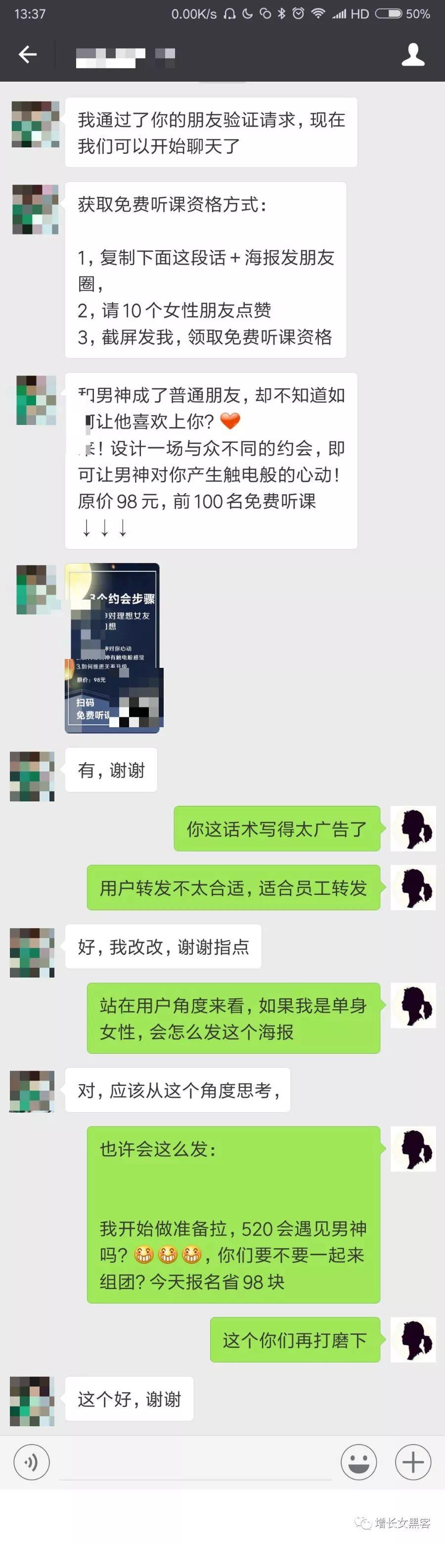 一文弄懂什么是裂变式传播