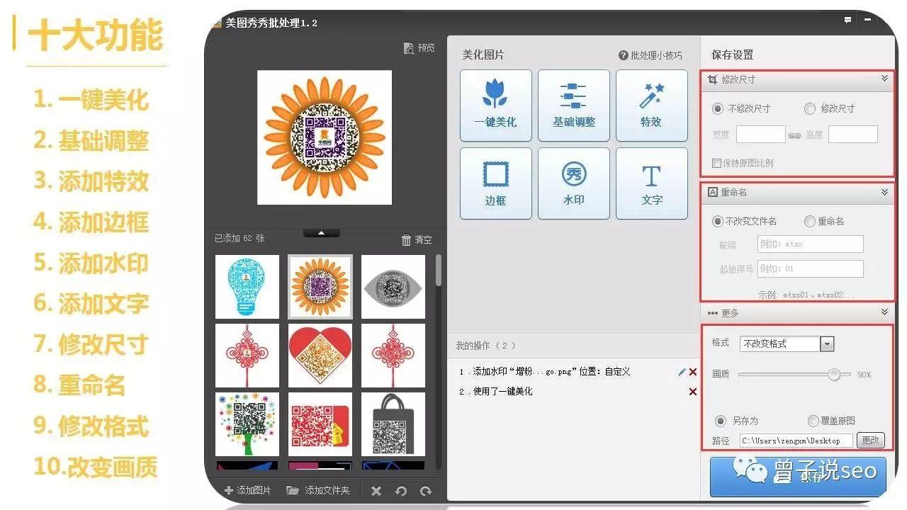 【曾子】不用花时间研究PS，用这9款图片处理工具也能做出大片来～