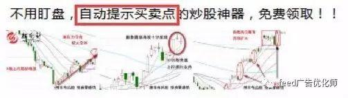 同样在做信息流广告，为什么别人的点击量是你的3倍？