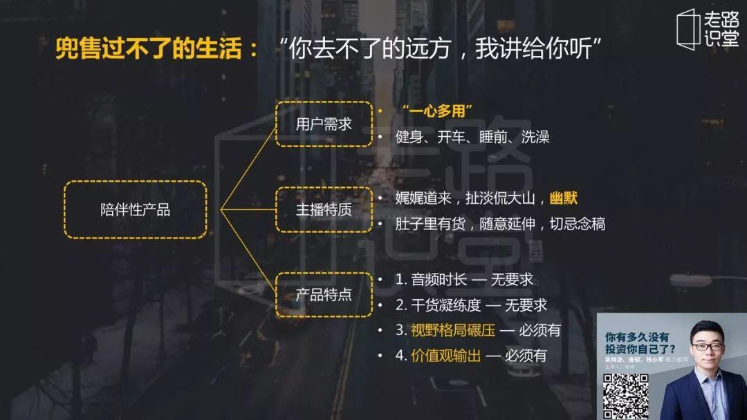 【复盘笔记】爆款课《用得上的商学课》完整的创作心法