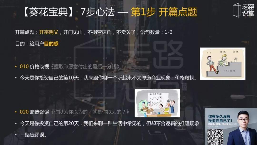 【复盘笔记】爆款课《用得上的商学课》完整的创作心法