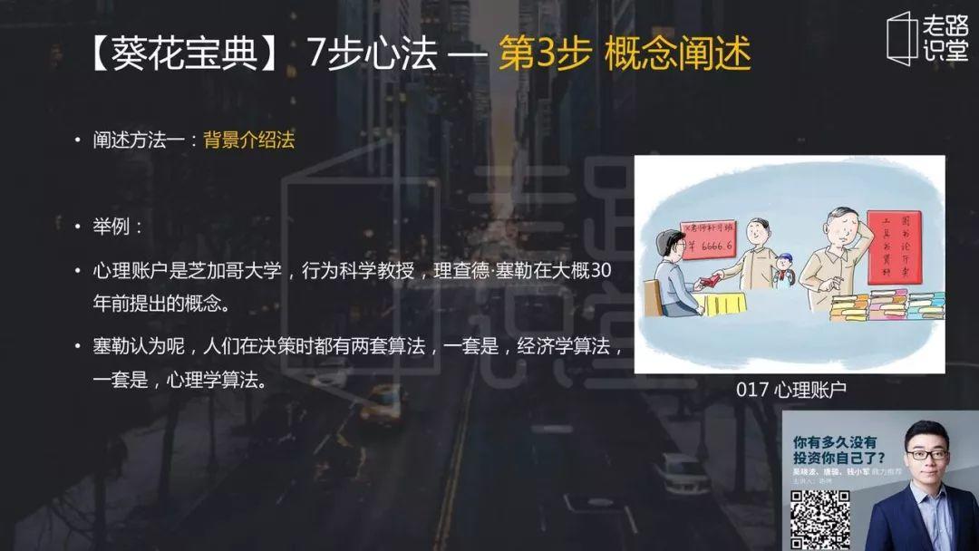 【复盘笔记】爆款课《用得上的商学课》完整的创作心法