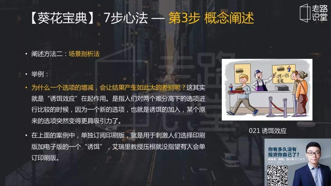 【复盘笔记】爆款课《用得上的商学课》完整的创作心法