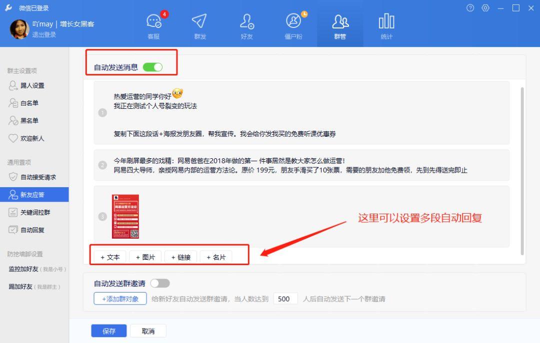 【实操拆解】如何利用免费工具轻松实现个人号裂变? 【实操拆解】如何利用免费工具轻松实现个人号裂变?