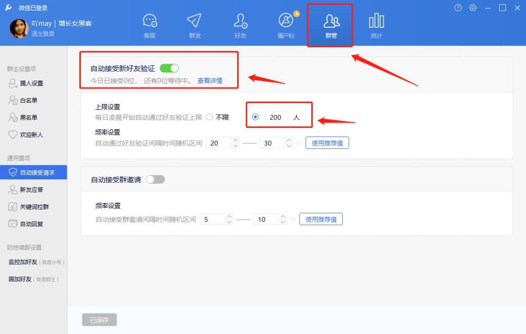 【实操拆解】如何利用免费工具轻松实现个人号裂变? 【实操拆解】如何利用免费工具轻松实现个人号裂变?
