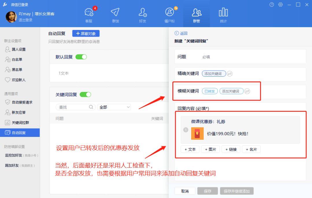 【实操拆解】如何利用免费工具轻松实现个人号裂变? 【实操拆解】如何利用免费工具轻松实现个人号裂变?