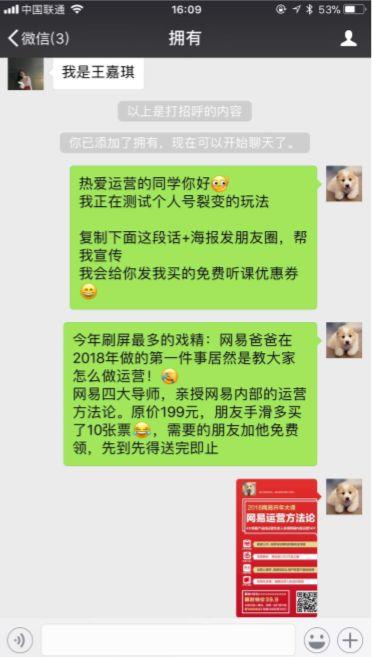 【实操拆解】如何利用免费工具轻松实现个人号裂变? 【实操拆解】如何利用免费工具轻松实现个人号裂变?
