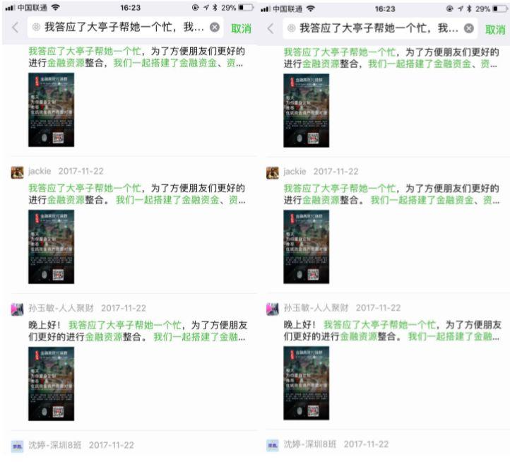 【实操拆解】如何利用免费工具轻松实现个人号裂变? 【实操拆解】如何利用免费工具轻松实现个人号裂变?