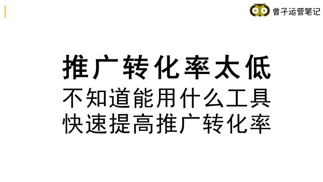 推荐10大工具神器，能让推广效率提高10倍！