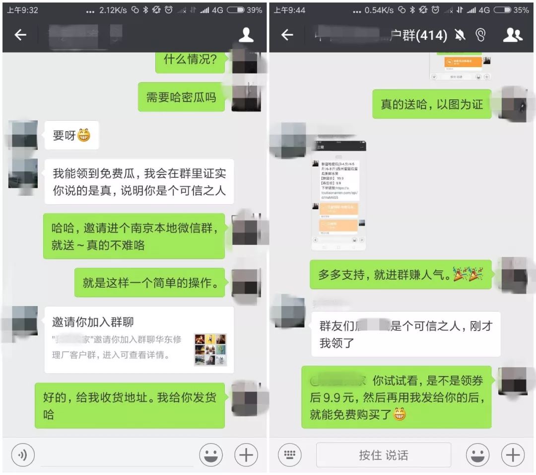 电商裂变案例拆解：如何利用