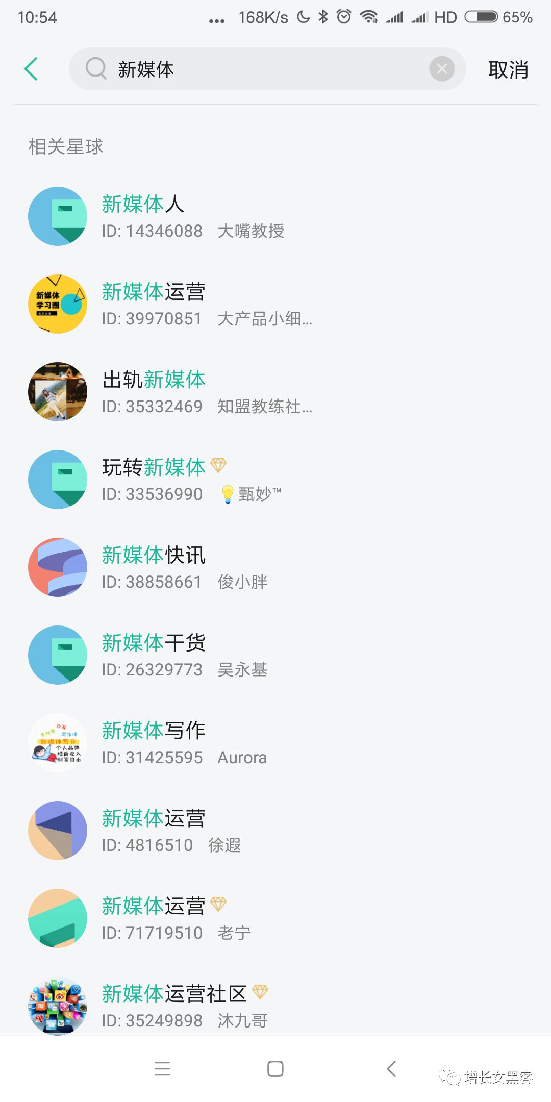 【实操】微信找群加群的6大渠道和10种实操方法