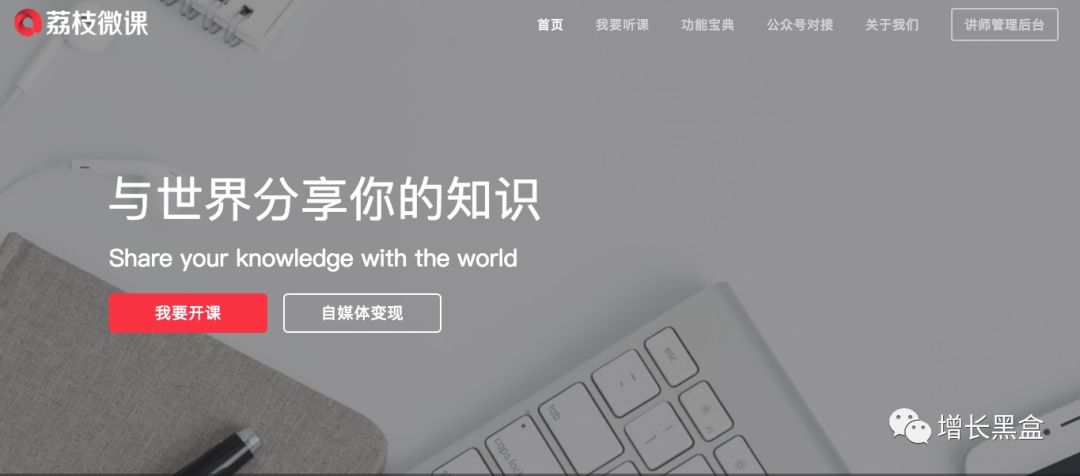 干货|微信体系内最热门的20款增长黑客工具【2018版】