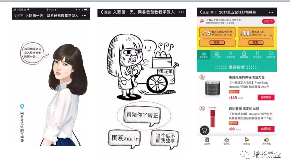 干货|微信体系内最热门的20款增长黑客工具【2018版】