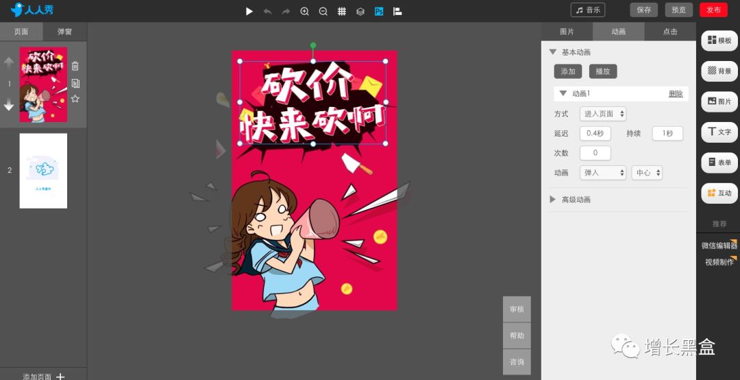 干货|微信体系内最热门的20款增长黑客工具【2018版】