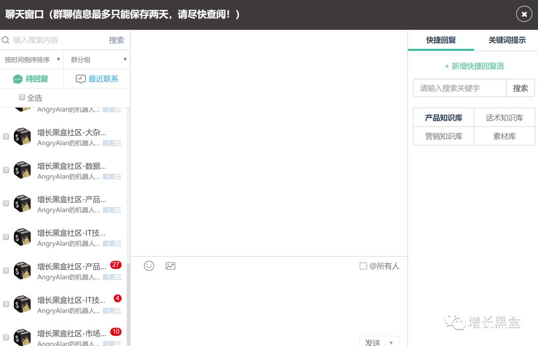 干货|微信体系内最热门的20款增长黑客工具【2018版】