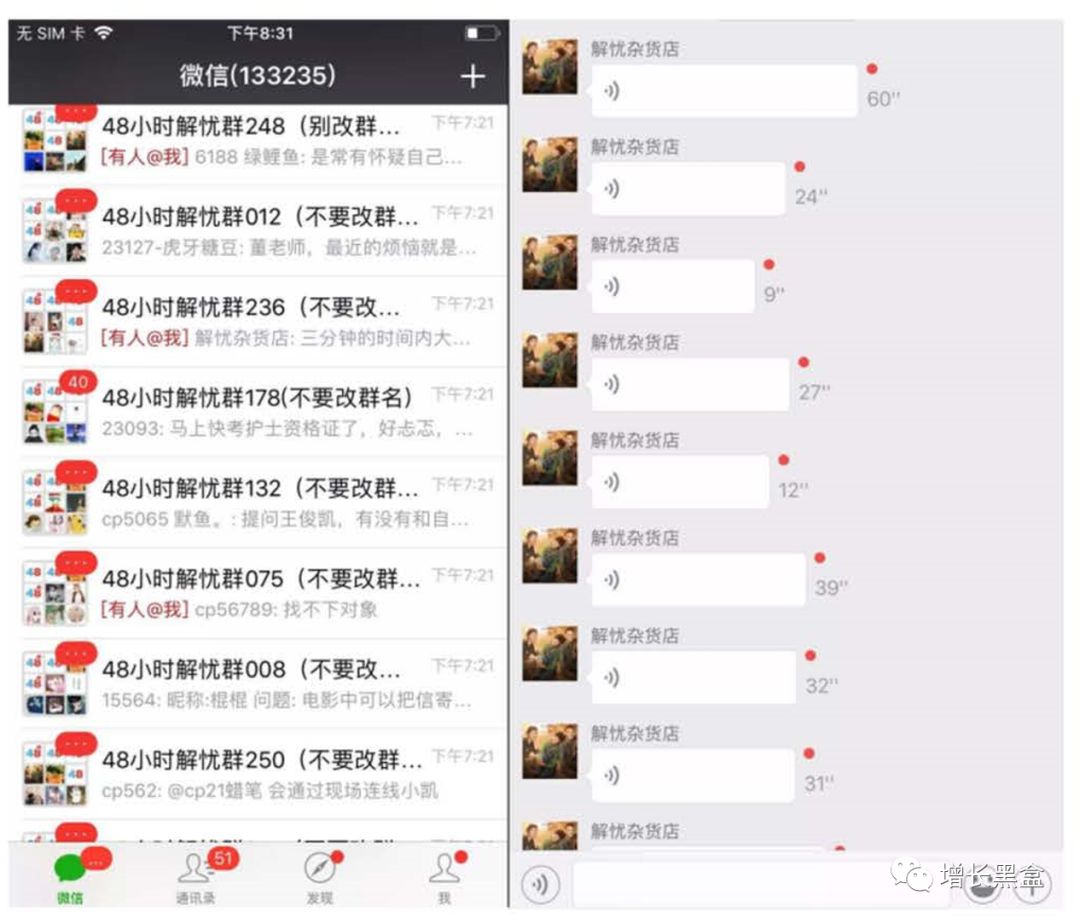 干货|微信体系内最热门的20款增长黑客工具【2018版】