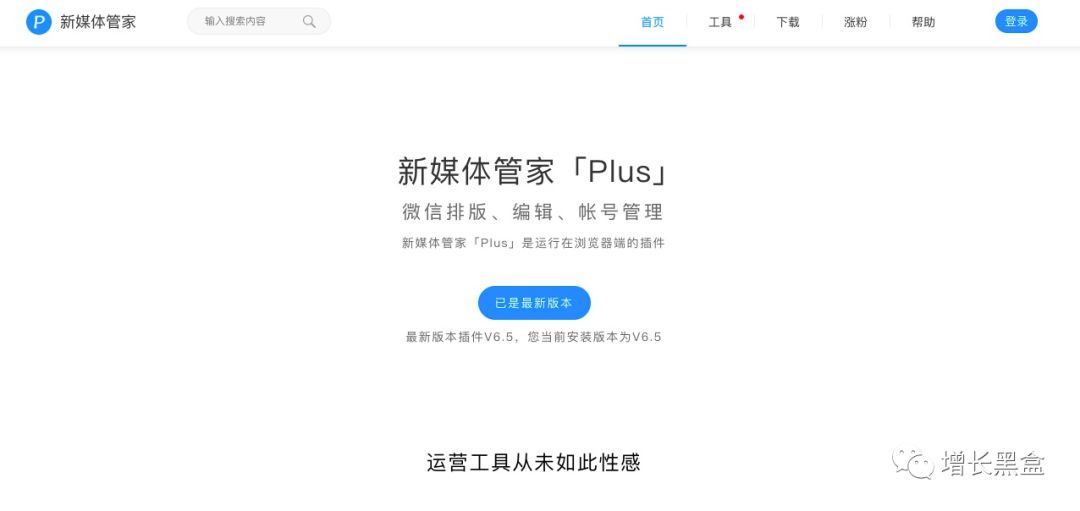 干货|微信体系内最热门的20款增长黑客工具【2018版】