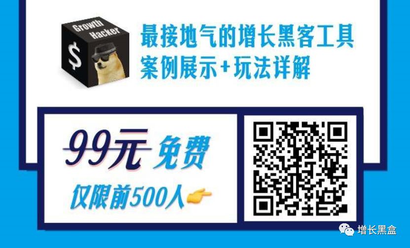 干货|微信体系内最热门的20款增长黑客工具【2018版】
