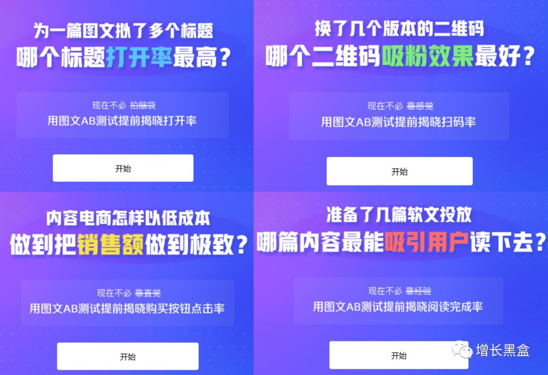 干货|微信体系内最热门的20款增长黑客工具【2018版】