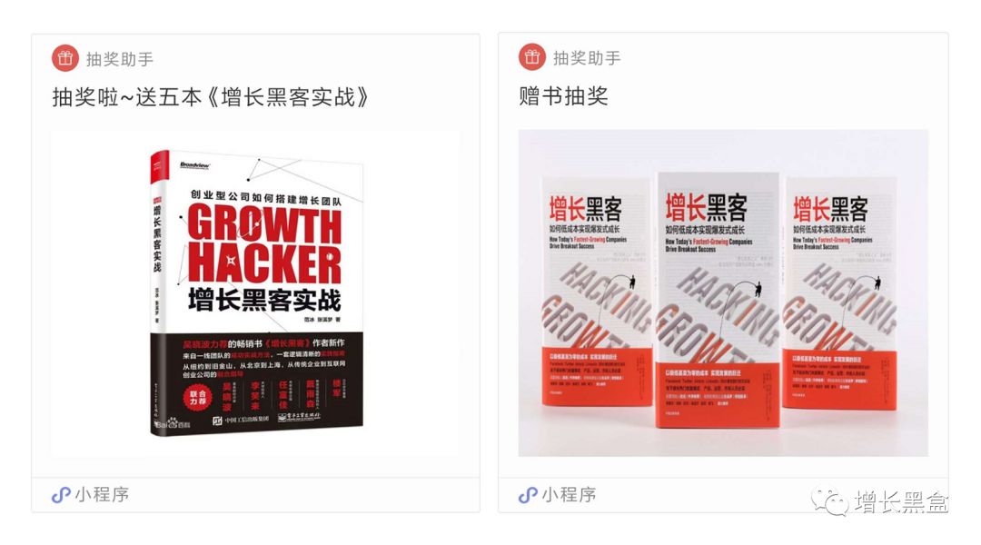 干货|微信体系内最热门的20款增长黑客工具【2018版】