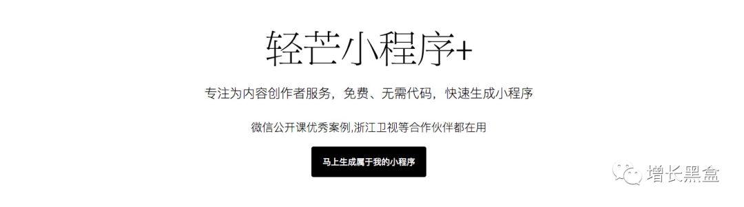 干货|微信体系内最热门的20款增长黑客工具【2018版】