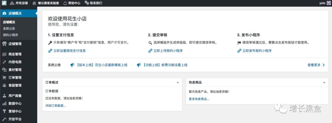 干货|微信体系内最热门的20款增长黑客工具【2018版】