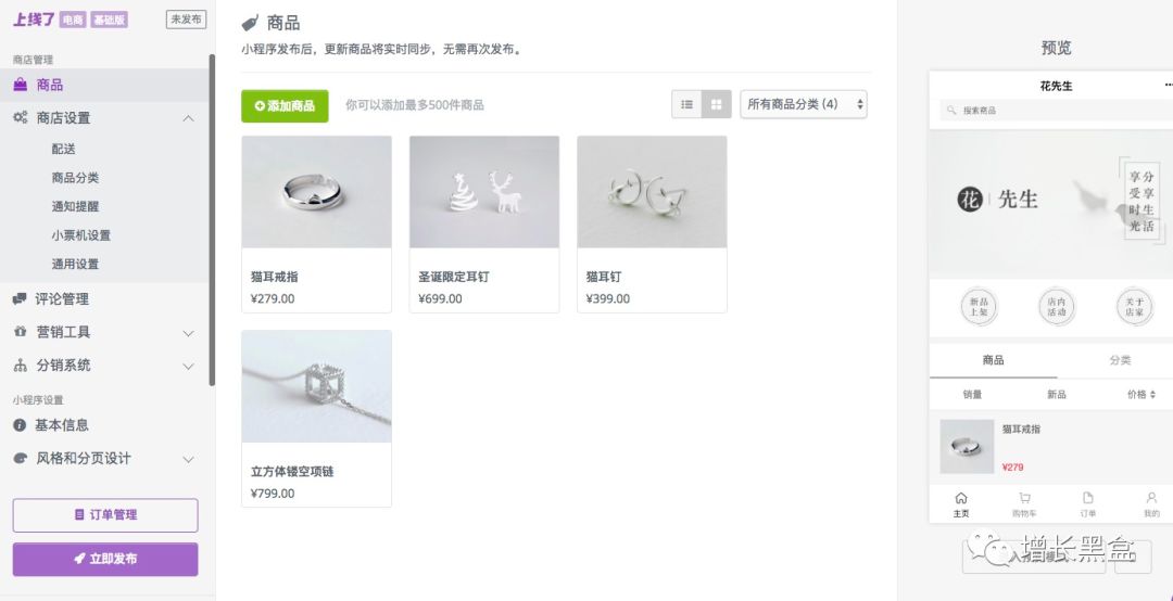 干货|微信体系内最热门的20款增长黑客工具【2018版】