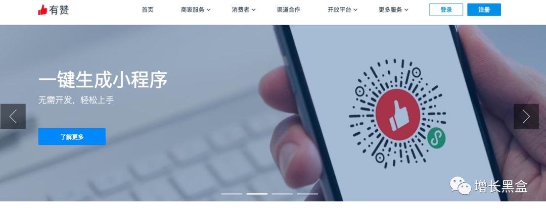 干货|微信体系内最热门的20款增长黑客工具【2018版】