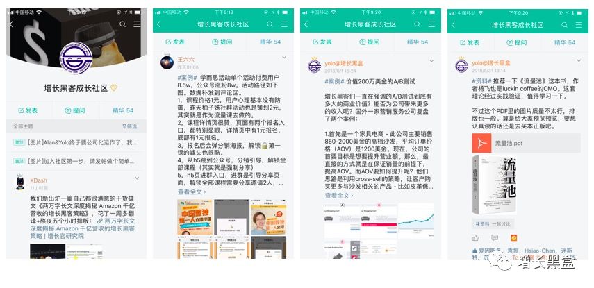 干货|微信体系内最热门的20款增长黑客工具【2018版】