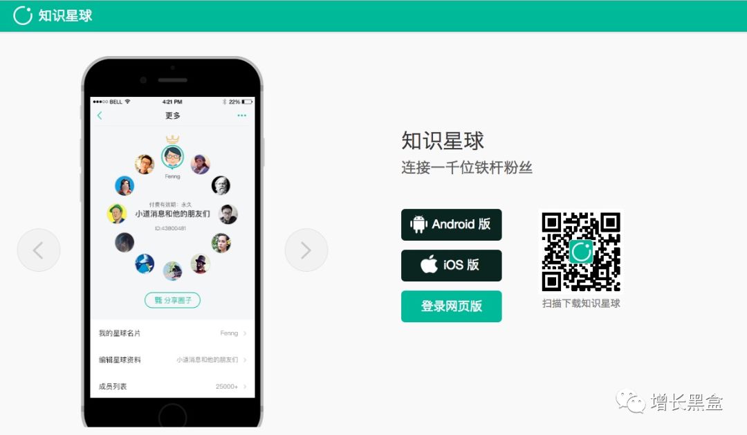 干货|微信体系内最热门的20款增长黑客工具【2018版】