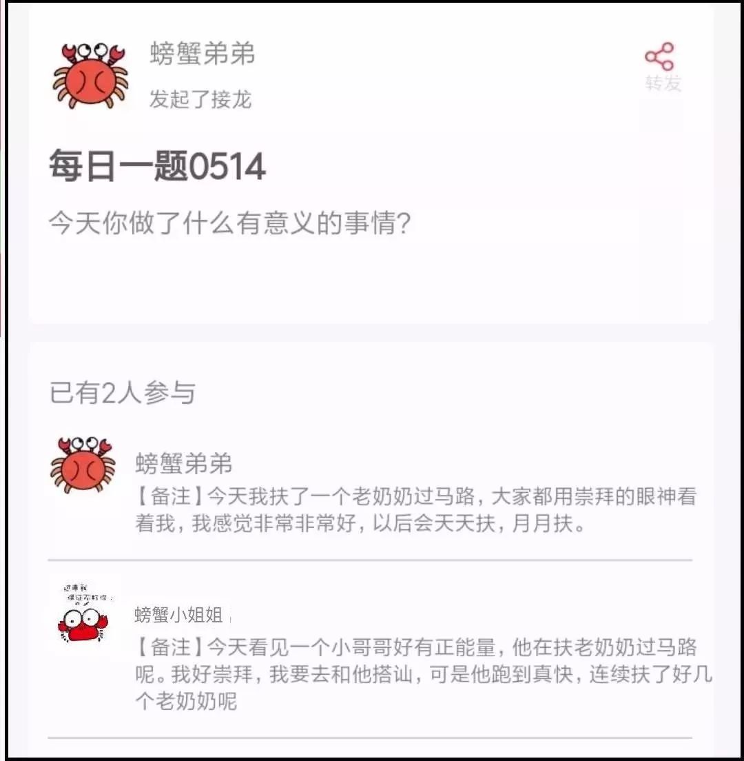 收藏 | 超6的接龙小程序 ，报名、统计、群互动1秒创建！