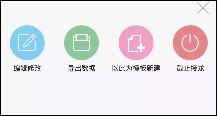 收藏 | 超6的接龙小程序 ，报名、统计、群互动1秒创建！