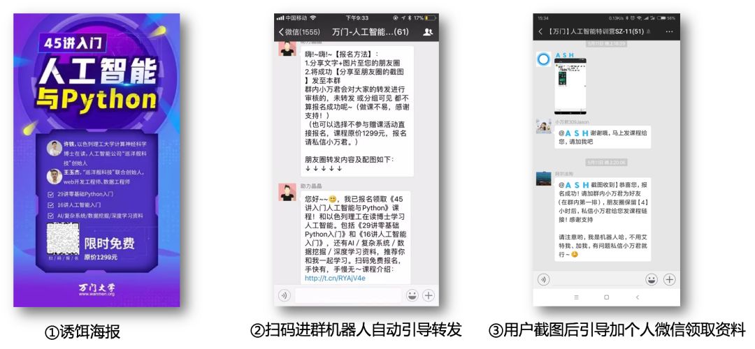 万字长文告诉你：微信个人号经营和裂变增粉的实操心法大全