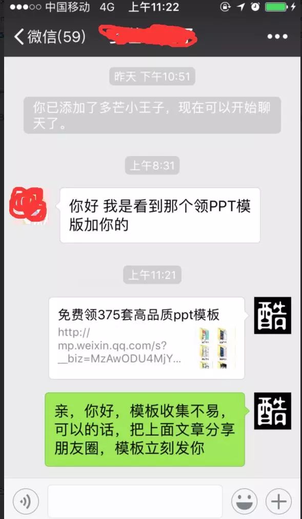 【案例拆解】每天裂变2000微信好友，只需要一招！