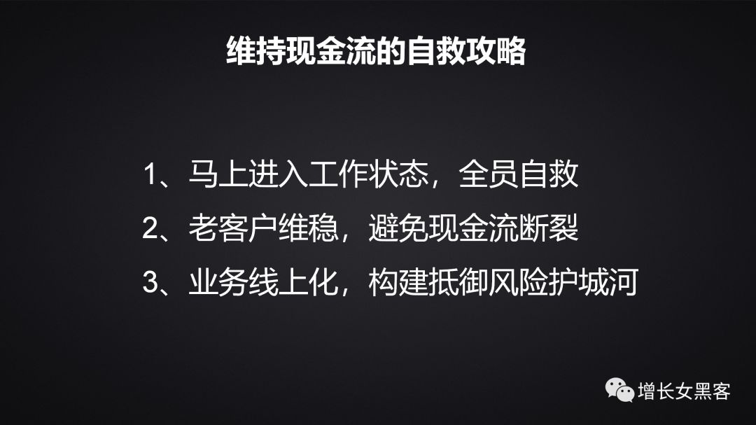 1.2万字长文告诉你：非常时期，开展线上运营的策略方案