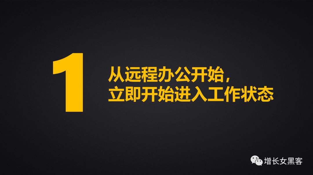 1.2万字长文告诉你：非常时期，开展线上运营的策略方案