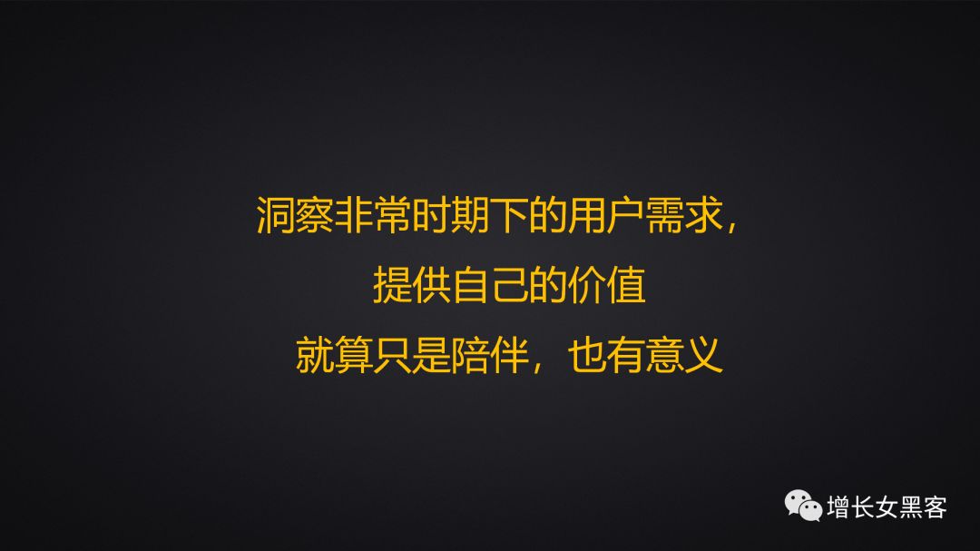 1.2万字长文告诉你：非常时期，开展线上运营的策略方案