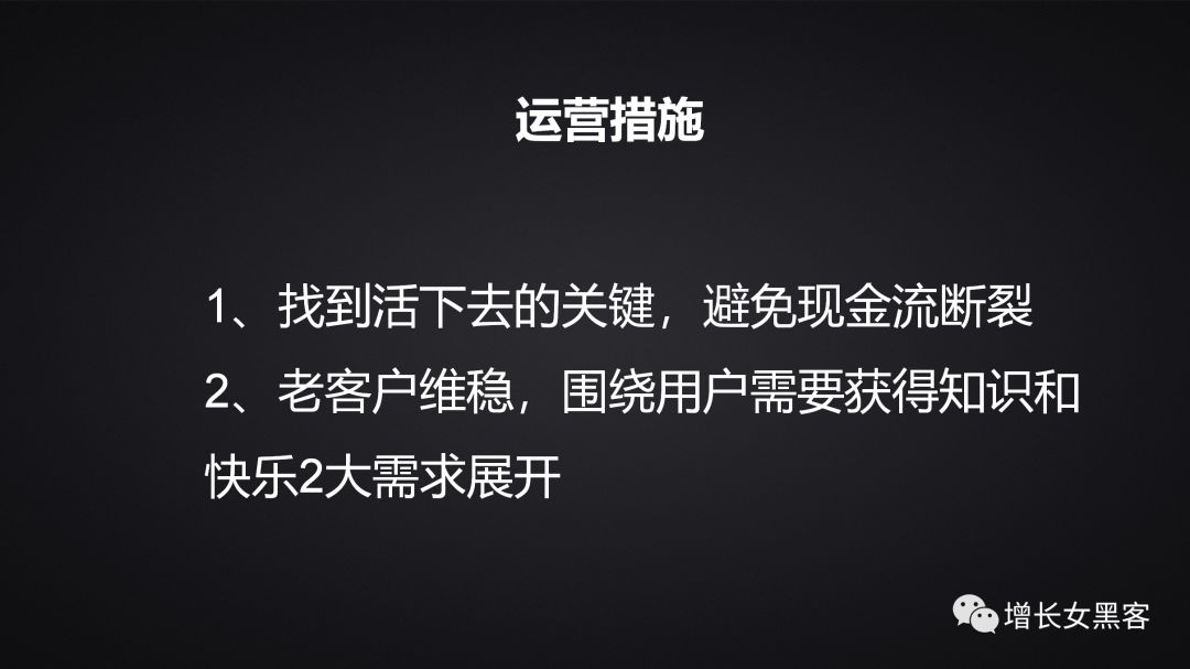 1.2万字长文告诉你：非常时期，开展线上运营的策略方案