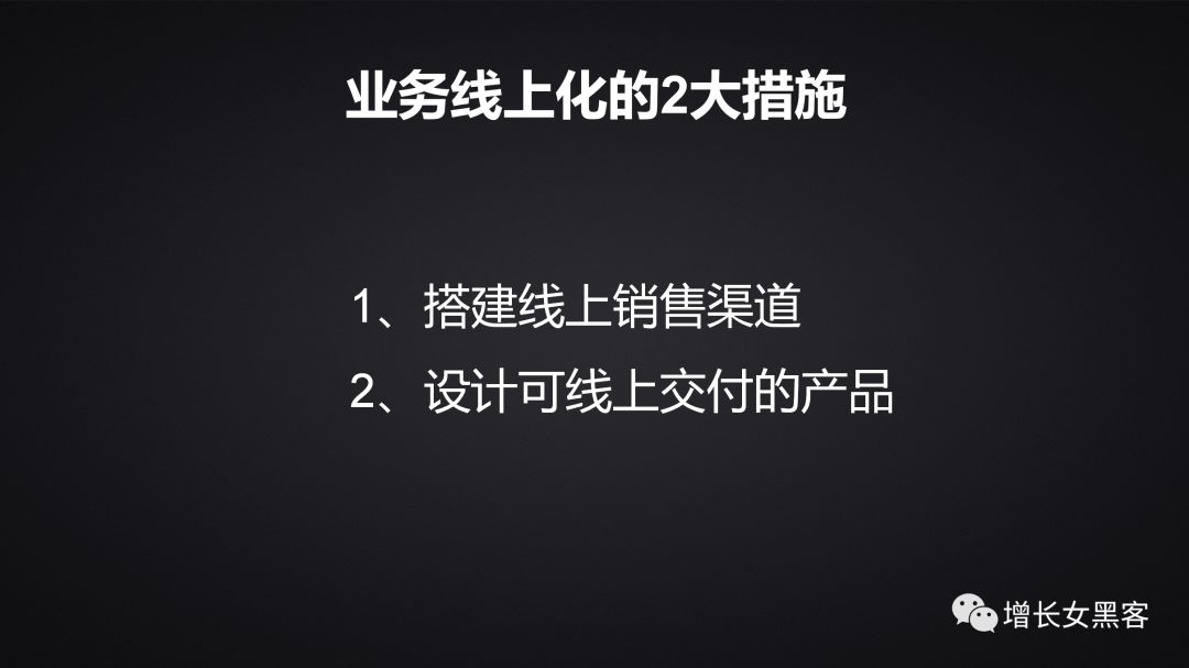 1.2万字长文告诉你：非常时期，开展线上运营的策略方案