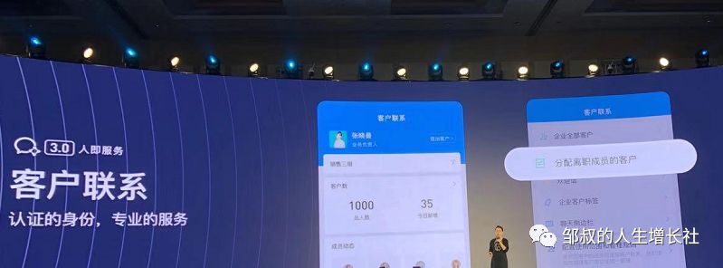 最新企业微信3.0出来，将会给运营人和TOB行业带来极大变化！