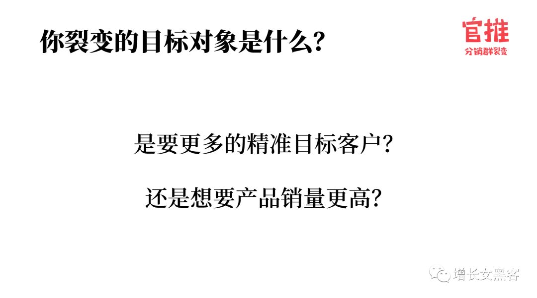 做裂变营销，最容易犯的4大错误