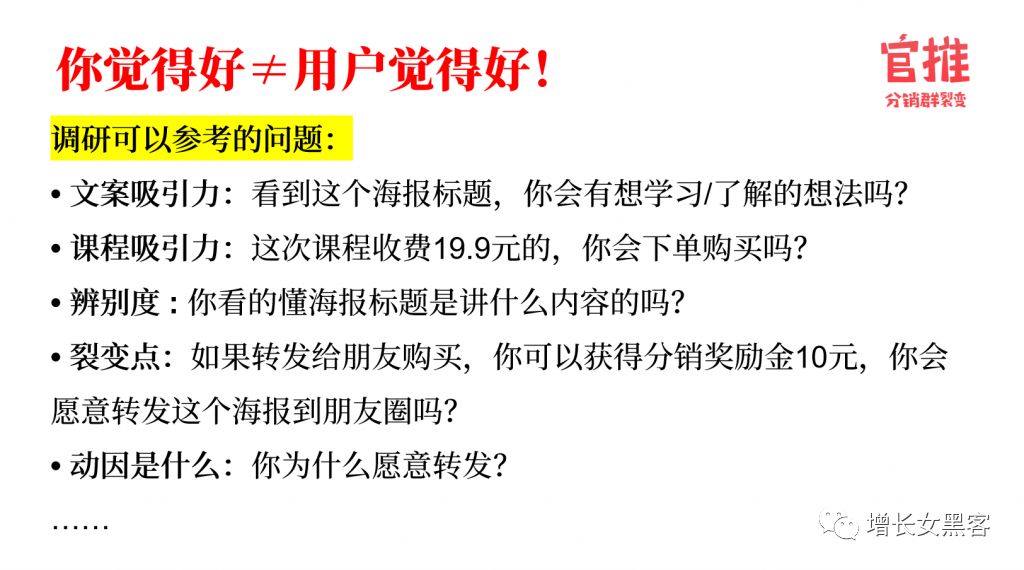 做裂变营销，最容易犯的4大错误