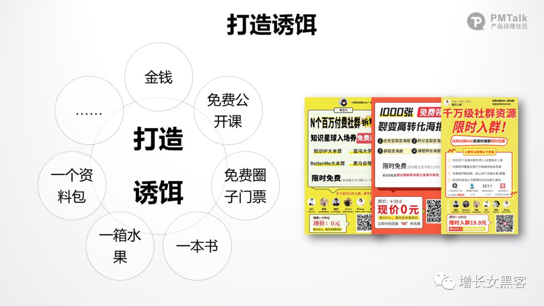 1.3万字长文拆解：“群勾搭小程序”实现从0到1的3大增长方案