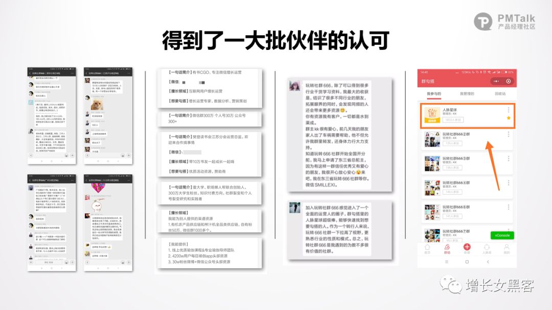 1.3万字长文拆解：“群勾搭小程序”实现从0到1的3大增长方案