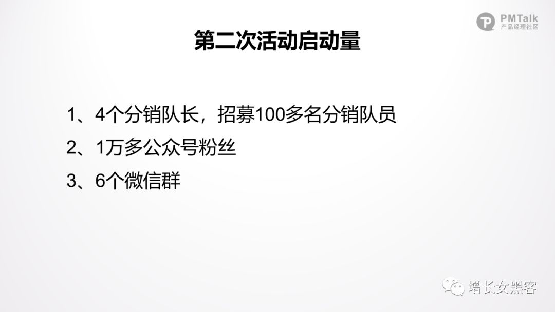 1.3万字长文拆解：“群勾搭小程序”实现从0到1的3大增长方案