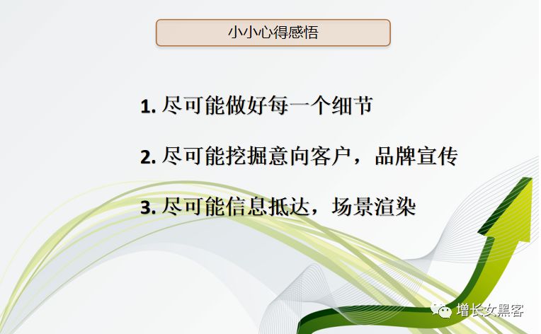 【案例复盘】一场母婴社群活动变现47万，3500字大白话深度拆解！