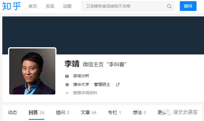 李叫兽是如何通过微信公众号崛起的