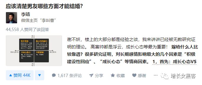 李叫兽是如何通过微信公众号崛起的