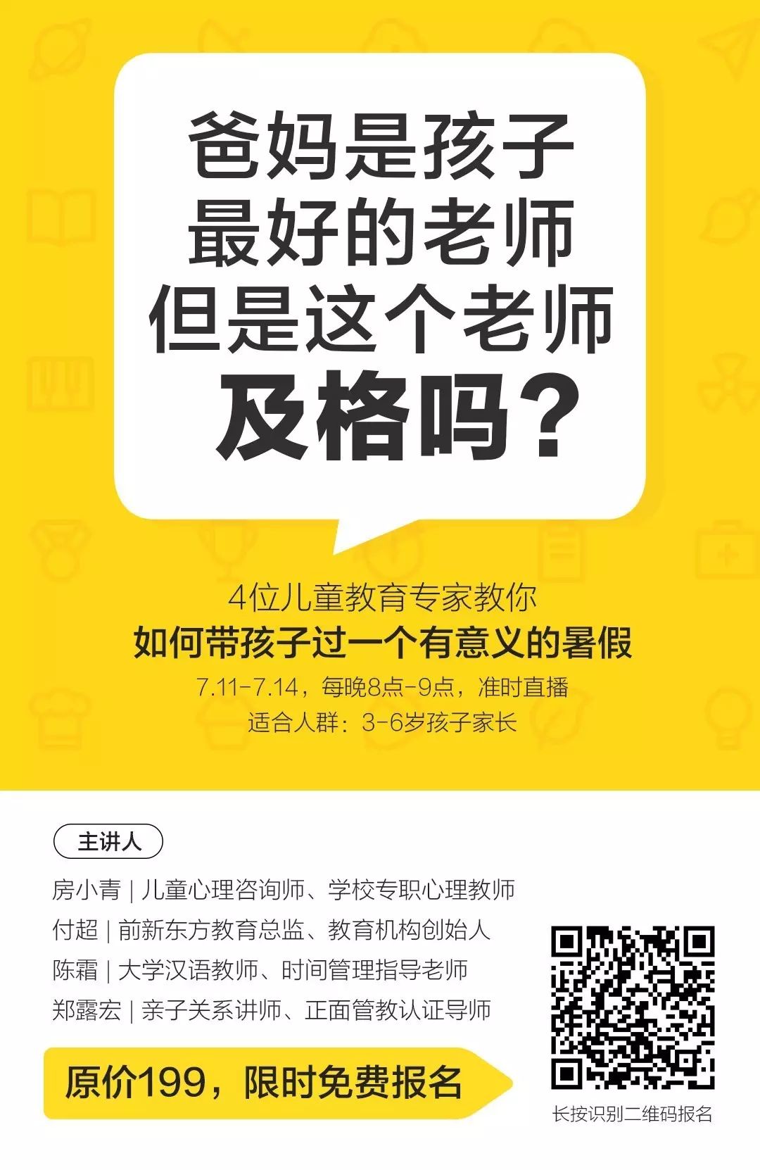 活码裂变的2个套路，日涨4000＋粉丝。不花钱，纯小白，快速掌握裂变细节。