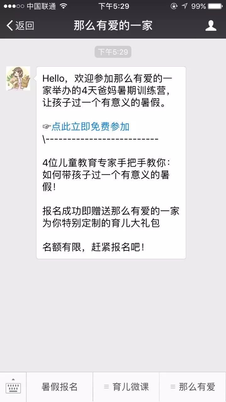 活码裂变的2个套路，日涨4000＋粉丝。不花钱，纯小白，快速掌握裂变细节。